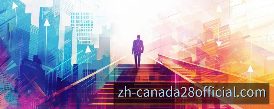 加拿大28官方网站信息导航